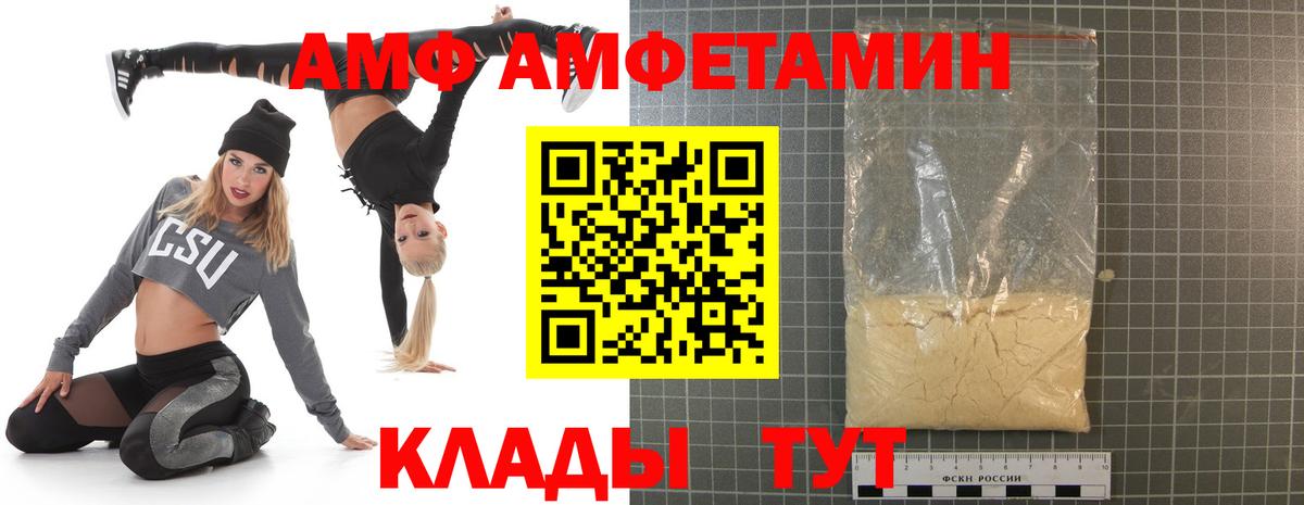 АМФ  Амфетамин  Вход с VPN  АМФ VHQ  Гатчина 
