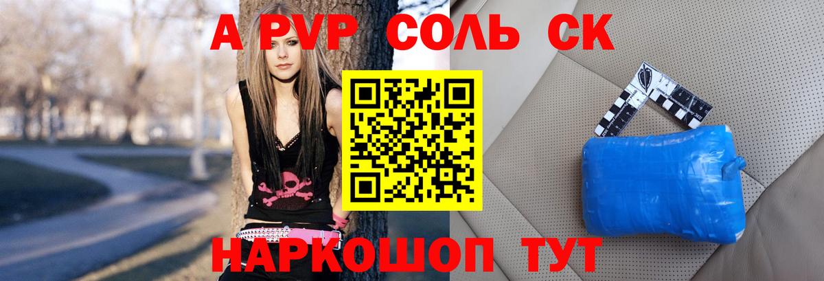 Alfa_PVP Crystall  Вход с VPN  Альфа ПВП СК КРИС  Alpha PVP кристаллы  Гатчина 