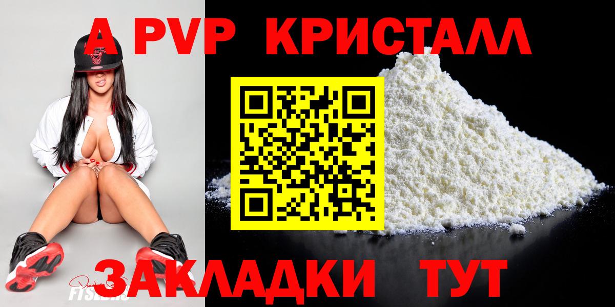 A-PVP VHQ Гатчина