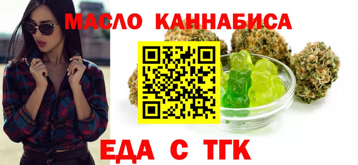 Печенье с ТГК конопля  Вход с VPN  Гатчина 
