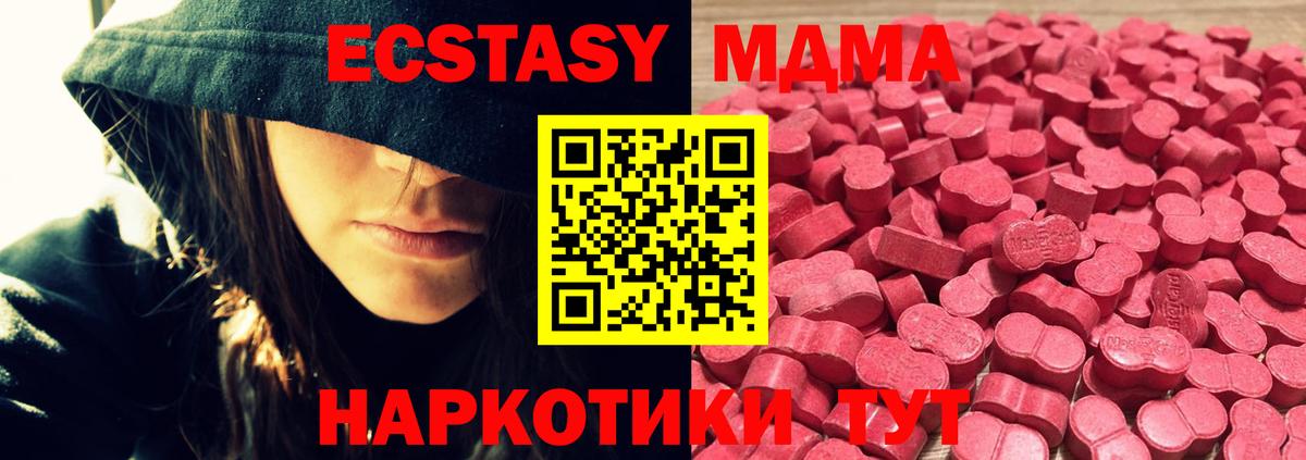 Экстази Cube  Вход с VPN  Ecstasy  Гатчина 