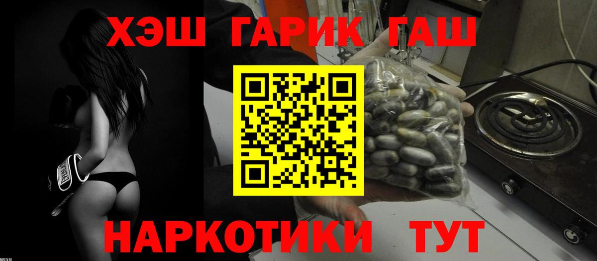 ГАШИШ убойный Гатчина