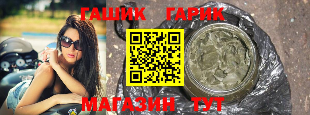 Гашиш Cannabis  Вход с VPN  Гашиш Premium  Гатчина 