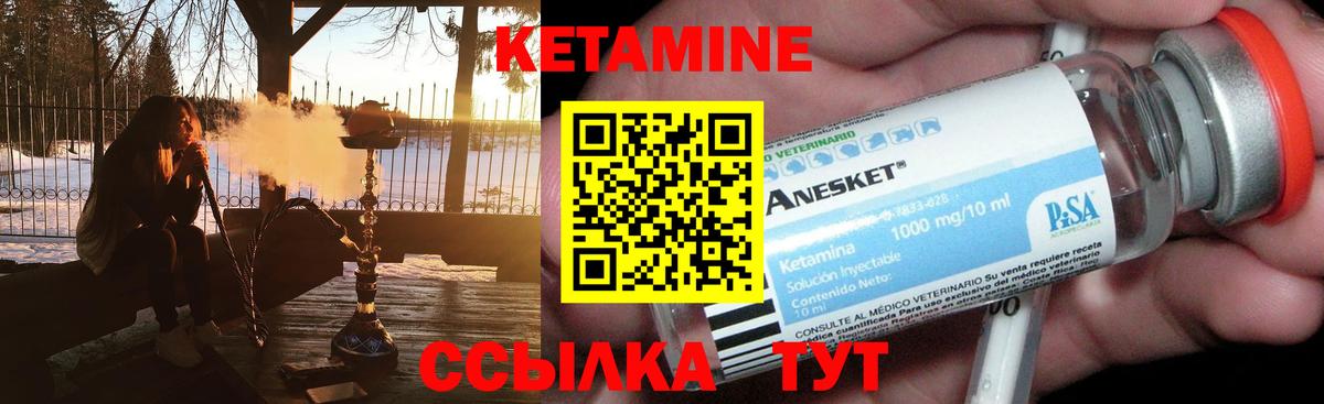 Гатчина  КЕТАМИН ketamine  Вход с VPN 