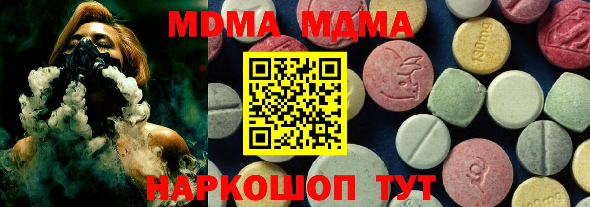 MDMA VHQ  МДМА молли  Гатчина  Вход с VPN 