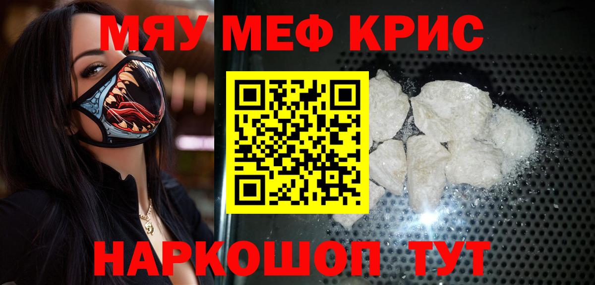 МЕФ  МЯУ-МЯУ VHQ  Вход с VPN  Гатчина 