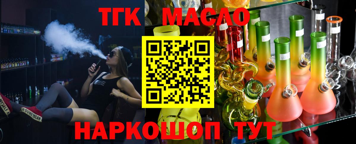 ТГК вейп Гатчина